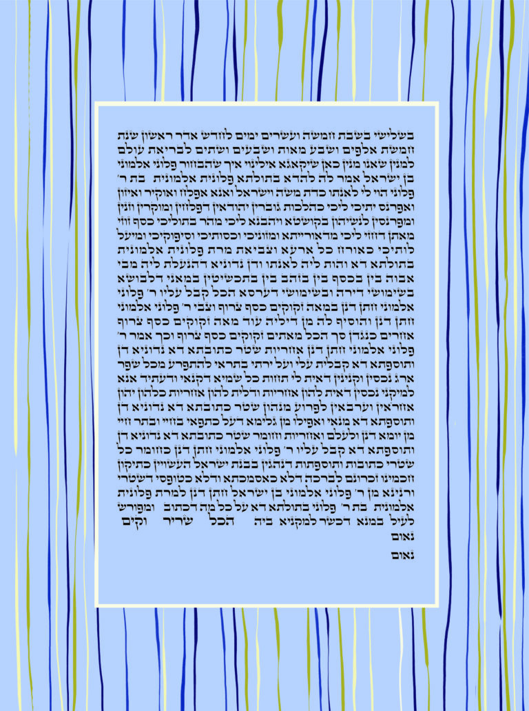 A blue and yellow striped background with an image of the torah.