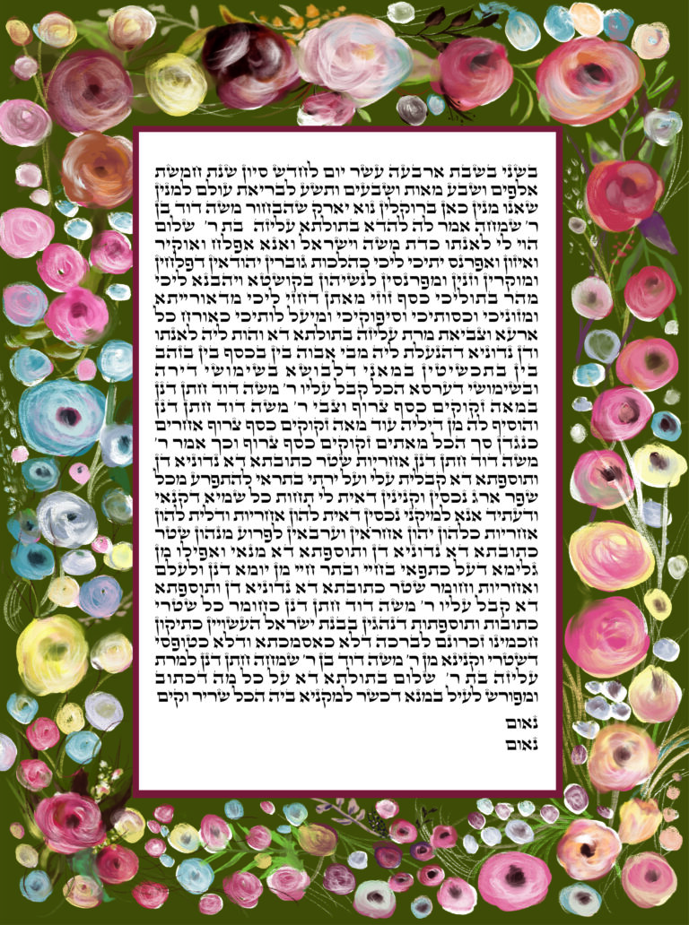 A painting of flowers and the hebrew text.